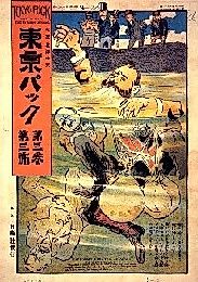 Cover image for the manga called Tokyo Puck