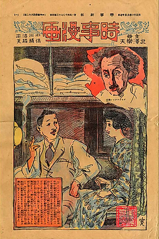 Cover image for the manga called Jiji Manga