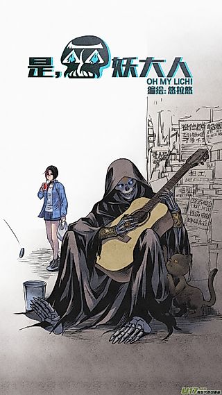 Cover image for the manhua called Yes, My Lich!