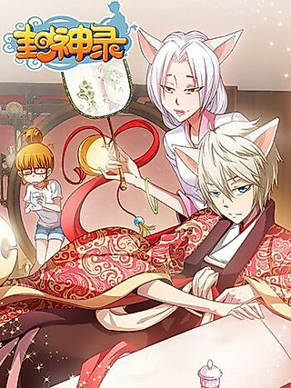 Cover image for the manhua called The Scroll