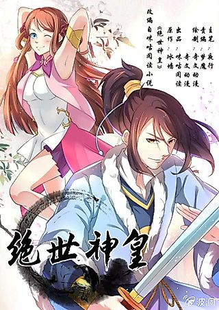 Cover image for the manhua called Peerless Heavenly Emperor