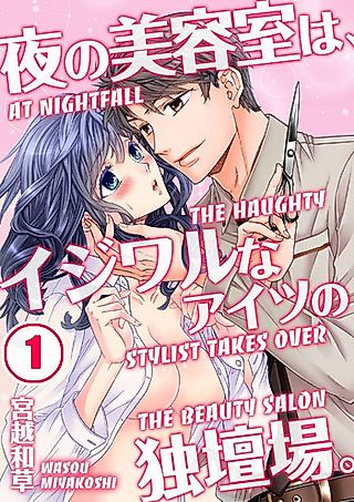 Cover image for the manga called At Night, The Salon Is His Territory…