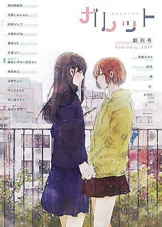 Cover image for the manga called Galette