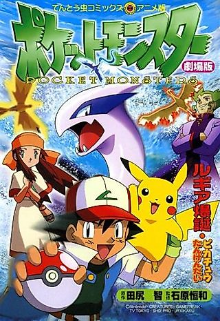 Cover image for the manga called Pokémon the Movie 2000 Ani-Manga