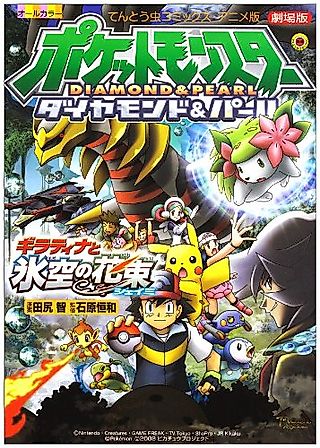 Cover image for the manga called Pokemon: Giratina and the Sky Warrior Ani-Manga