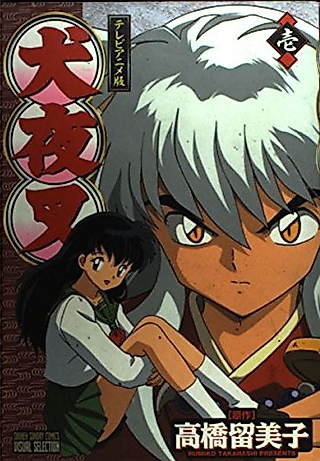 Cover image for the manga called InuYasha Ani-Manga