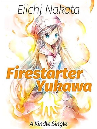 Cover image for the novel called Firestarter Yukawa