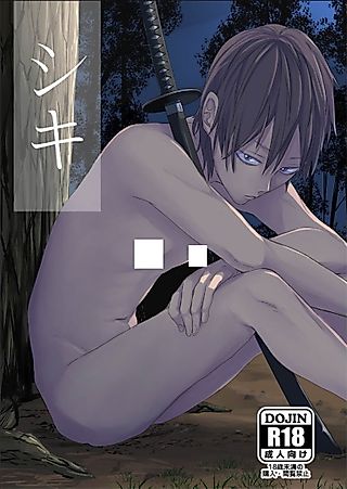 Cover image for the manga called Shiki