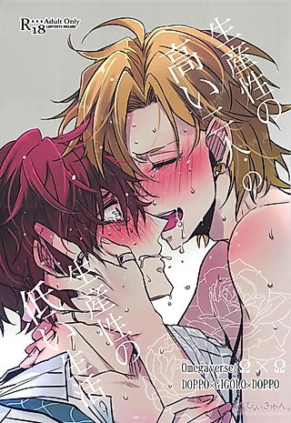 Cover image for the other called Hypnosis Mic dj - Seisansei no Takai Futari no Seisansei no Hikui Seikatsu