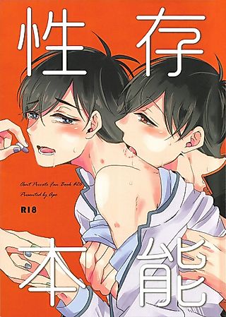 Cover image for the other called Osomatsu-san dj - Sexual Instinct