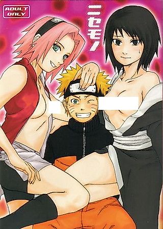 Cover image for the other called Naruto dj - Nisemono