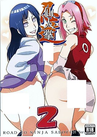 Cover image for the other called Naruto dj - Saboten Nindou 2