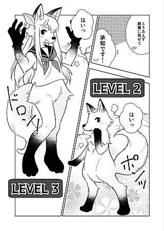 Cover image for the manga called Living with a Kitsune