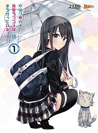 Cover image for the novel called My Youth Romantic Comedy Is Wrong, As I Expected ANOTHER