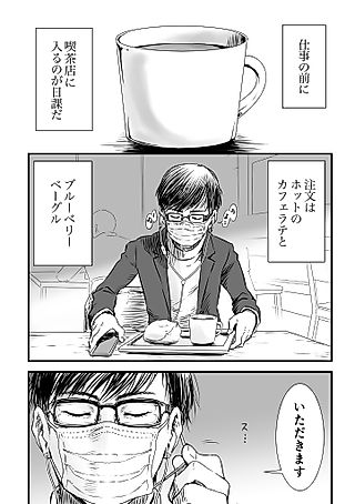 Cover image for the manga called I Received an Attack from a Stand