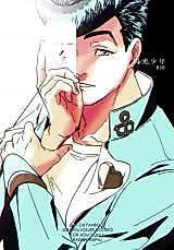 Cover image for the other called JoJo's Bizarre Adventure dj - Flash Boy