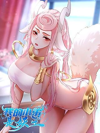 Cover image for the manhua called My Little Brother is A Demon King