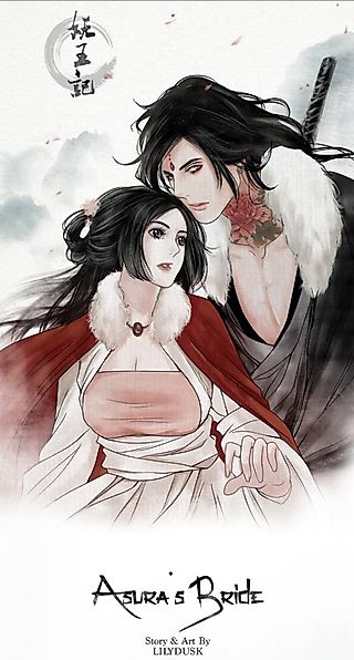 Cover image for the oel called Asuras Bride