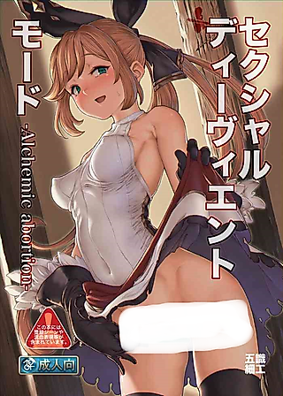 Cover image for the other called Sexual Deviant Mode