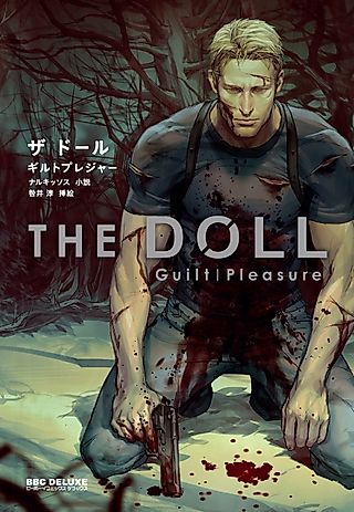 Cover image for the novel called The Doll