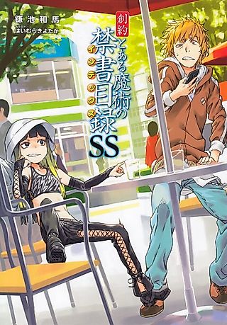 Cover image for the novel called Genesis Testament: A Certain Magical Index SS