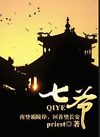 Cover image for the novel called Lord Seventh