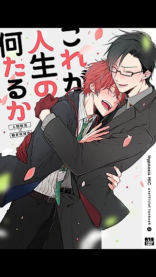 Cover image for the other called Kore ga Jinsei no Nantaru ka