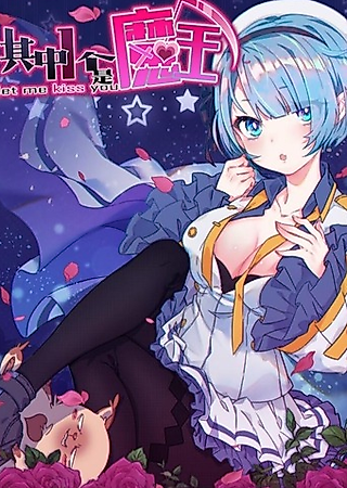 Cover image for the manhua called One of Them Is the Devil