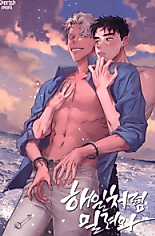 Cover image for the manhwa called Like a Tidal Wave - From Pheromone Shower