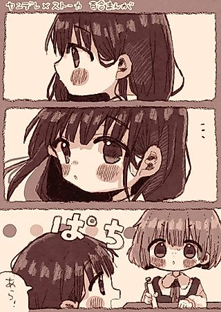 Cover image for the manga called Yandere x Stalker