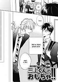 Cover image for the manga called I had anal sex with a cold childhood friend who never switched words with me