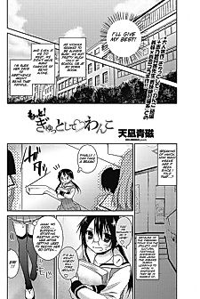 Cover image for the manga called Motto Gyu to Shite♡Wanko