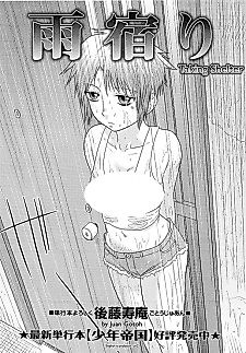 Cover image for the manga called Amayadori