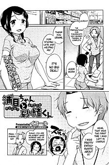 Cover image for the manga called Urame-chan to Sunao-kun