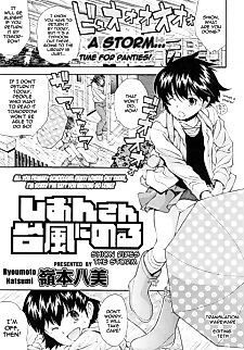 Cover image for the manga called Shion-san Typhoon ni Noru