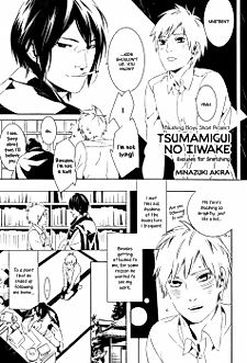Cover image for the manga called Tsumamigui no Iiwake