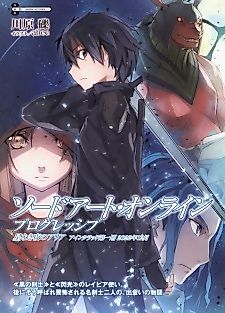 Cover image for the novel called Sword Art Online: Hoshinaki Yoru no Aria