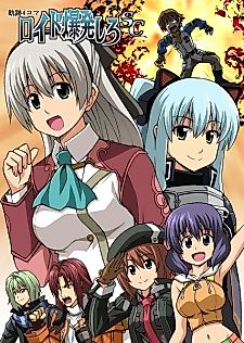 Cover image for the manga called Trails of Blue
