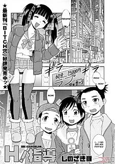Cover image for the manga called H! Shidou