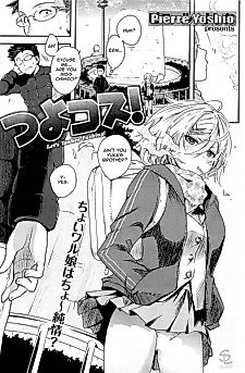 Cover image for the manga called Tsuyo Cosume!