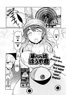 Cover image for the manga called Abarenbou Bouya-kun