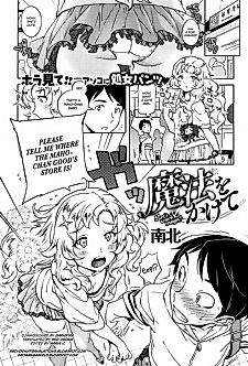 Cover image for the manga called Mahou wo Kakete