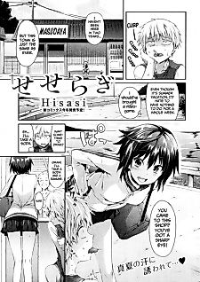 Cover image for the manga called Seseragi