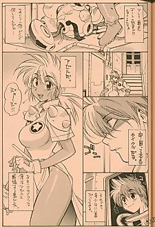 Cover image for the manga called UFO 2000