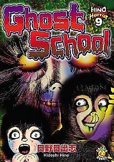 Cover image for the manga called Ghost School