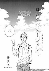 Cover image for the manga called Long Vacation