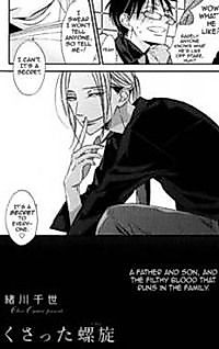 Cover image for the manga called Kusatta Rasen