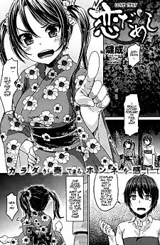 Cover image for the manga called Koi Dameshi