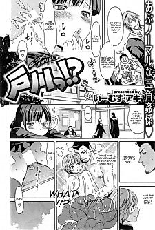 Cover image for the manga called Togawa!?