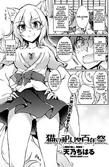 Cover image for the manga called Nekomata Matsuri no Hyakunensai
